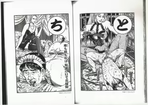 Page 71 of Comic Maso 6 - preview thumbnail