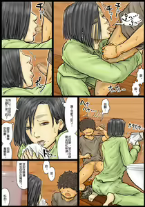 Page 29 of Oba-san no Karada ga Kimochi Yosugiru kara ~Boku no Oba-san wa Chou Meiki datta~ | 阿姨令人垂涎三尺身體 ~她的小穴是最舒服的~ - preview thumbnail