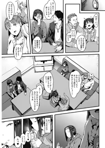 Page 54 of COMIC HOTMILK 2017-04 - preview thumbnail