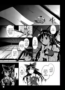 Page 4 of Gensou Kijuu Kuukan Ni - preview thumbnail
