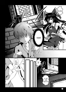 Page 5 of Gensou Kijuu Kuukan Ni - preview thumbnail
