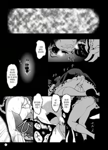 Page 8 of Gensou Kijuu Kuukan Ni - preview thumbnail