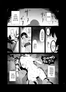 Page 3 of Gensou Kijuu Kuukan Go - preview thumbnail