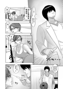 Page 6 of Kansatsu Jikkenshitsu - preview thumbnail