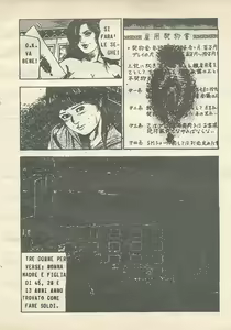 Page 7 of Fior di Loto 14 - preview thumbnail