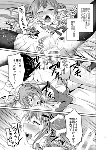 Page 29 of Kyouikuteki Mesu Ochi Shidou - preview thumbnail