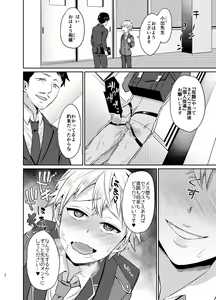 Page 33 of Kyouikuteki Mesu Ochi Shidou - preview thumbnail