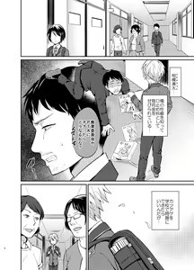 Page 4 of Kyouikuteki Mesu Ochi Shidou - preview thumbnail