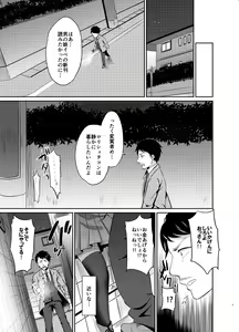 Page 7 of Kyouikuteki Mesu Ochi Shidou - preview thumbnail