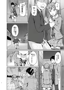 Page 8 of Kyouikuteki Mesu Ochi Shidou - preview thumbnail