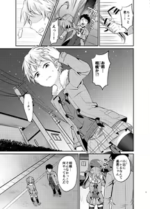 Page 9 of Kyouikuteki Mesu Ochi Shidou - preview thumbnail