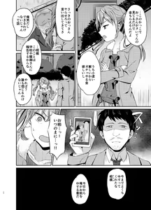 Page 10 of Kyouikuteki Mesu Ochi Shidou - preview thumbnail