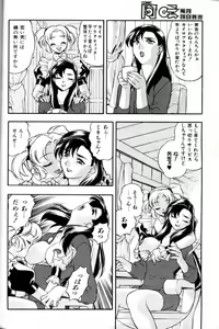 Page 201 of COMIC AUN 2000-02 Vol. 45 - preview thumbnail