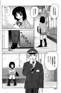 Page 223 of COMIC AUN 2000-02 Vol. 45 - preview thumbnail