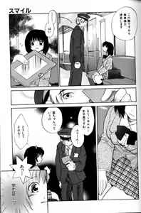 Page 224 of COMIC AUN 2000-02 Vol. 45 - preview thumbnail