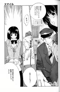 Page 226 of COMIC AUN 2000-02 Vol. 45 - preview thumbnail