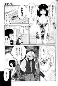 Page 242 of COMIC AUN 2000-02 Vol. 45 - preview thumbnail