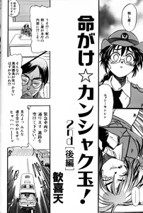 Page 247 of COMIC AUN 2000-02 Vol. 45 - preview thumbnail