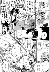 Page 249 of COMIC AUN 2000-02 Vol. 45 - preview thumbnail