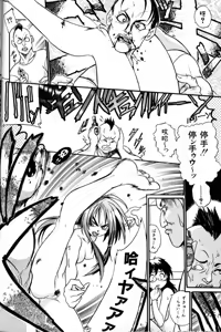 Page 265 of COMIC AUN 2000-02 Vol. 45 - preview thumbnail