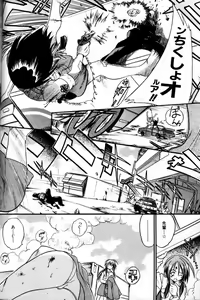 Page 267 of COMIC AUN 2000-02 Vol. 45 - preview thumbnail
