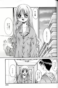 Page 274 of COMIC AUN 2000-02 Vol. 45 - preview thumbnail