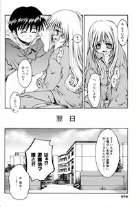 Page 277 of COMIC AUN 2000-02 Vol. 45 - preview thumbnail
