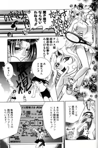 Page 300 of COMIC AUN 2000-02 Vol. 45 - preview thumbnail