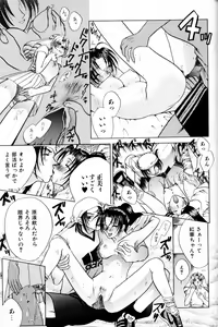 Page 314 of COMIC AUN 2000-02 Vol. 45 - preview thumbnail
