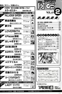 Page 327 of COMIC AUN 2000-02 Vol. 45 - preview thumbnail