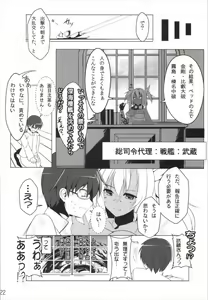 Page 24 of Diamond wa Netamanai - preview thumbnail