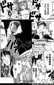 Page 105 of Exorsister Maria 1 | 驅邪修女瑪莉亞 1 - preview thumbnail