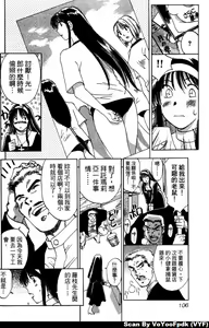 Page 107 of Exorsister Maria 1 | 驅邪修女瑪莉亞 1 - preview thumbnail