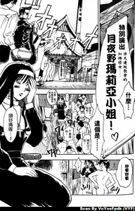 Page 108 of Exorsister Maria 1 | 驅邪修女瑪莉亞 1 - preview thumbnail