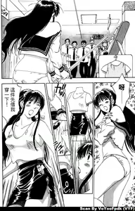 Page 138 of Exorsister Maria 1 | 驅邪修女瑪莉亞 1 - preview thumbnail
