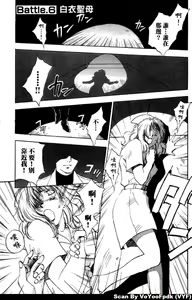 Page 161 of Exorsister Maria 1 | 驅邪修女瑪莉亞 1 - preview thumbnail