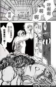 Page 164 of Exorsister Maria 1 | 驅邪修女瑪莉亞 1 - preview thumbnail