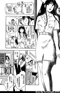 Page 167 of Exorsister Maria 1 | 驅邪修女瑪莉亞 1 - preview thumbnail