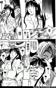 Page 168 of Exorsister Maria 1 | 驅邪修女瑪莉亞 1 - preview thumbnail