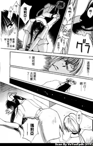 Page 169 of Exorsister Maria 1 | 驅邪修女瑪莉亞 1 - preview thumbnail