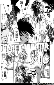 Page 178 of Exorsister Maria 1 | 驅邪修女瑪莉亞 1 - preview thumbnail