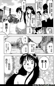 Page 189 of Exorsister Maria 1 | 驅邪修女瑪莉亞 1 - preview thumbnail