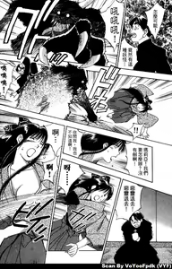 Page 196 of Exorsister Maria 1 | 驅邪修女瑪莉亞 1 - preview thumbnail