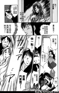 Page 199 of Exorsister Maria 1 | 驅邪修女瑪莉亞 1 - preview thumbnail