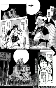 Page 36 of Exorsister Maria 1 | 驅邪修女瑪莉亞 1 - preview thumbnail