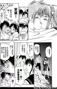 Page 73 of Exorsister Maria 1 | 驅邪修女瑪莉亞 1 - preview thumbnail