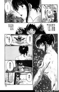 Page 80 of Exorsister Maria 1 | 驅邪修女瑪莉亞 1 - preview thumbnail