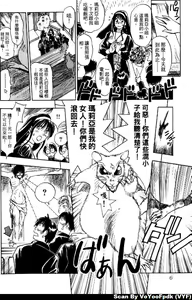 Page 8 of Exorsister Maria 1 | 驅邪修女瑪莉亞 1 - preview thumbnail