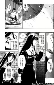 Page 86 of Exorsister Maria 1 | 驅邪修女瑪莉亞 1 - preview thumbnail