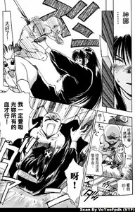 Page 94 of Exorsister Maria 1 | 驅邪修女瑪莉亞 1 - preview thumbnail